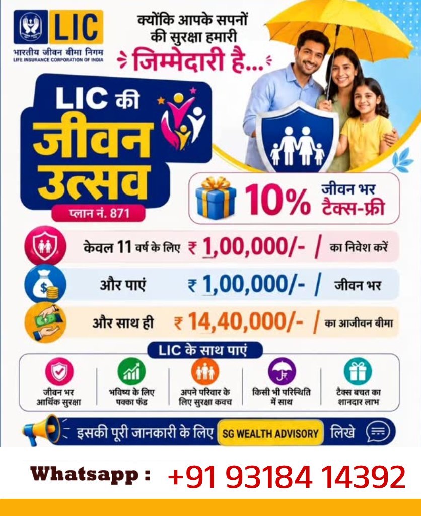 annuratna-lic-5