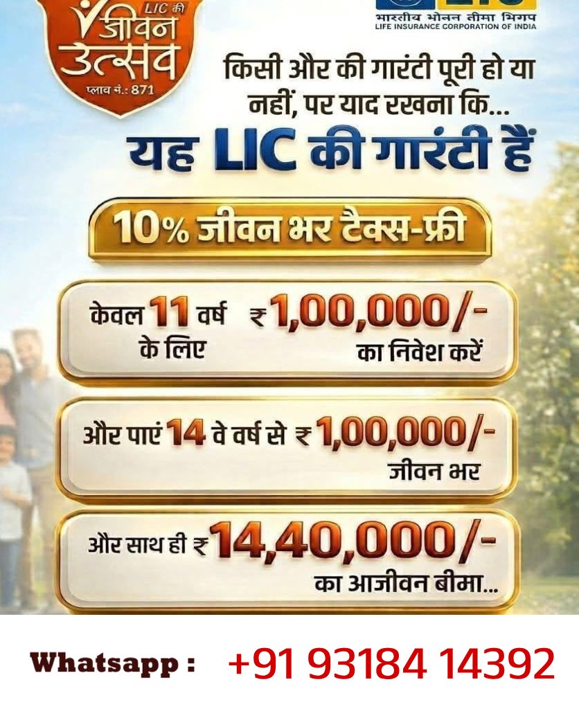 annuratna-lic-12