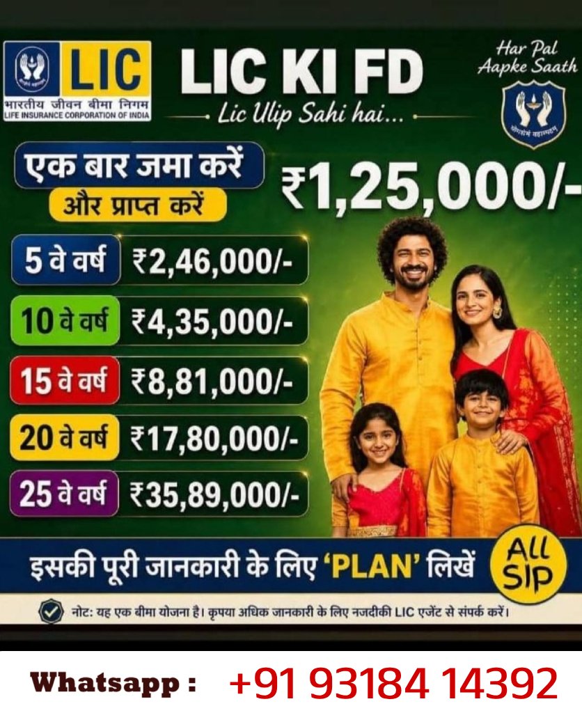 annuratna-lic-9