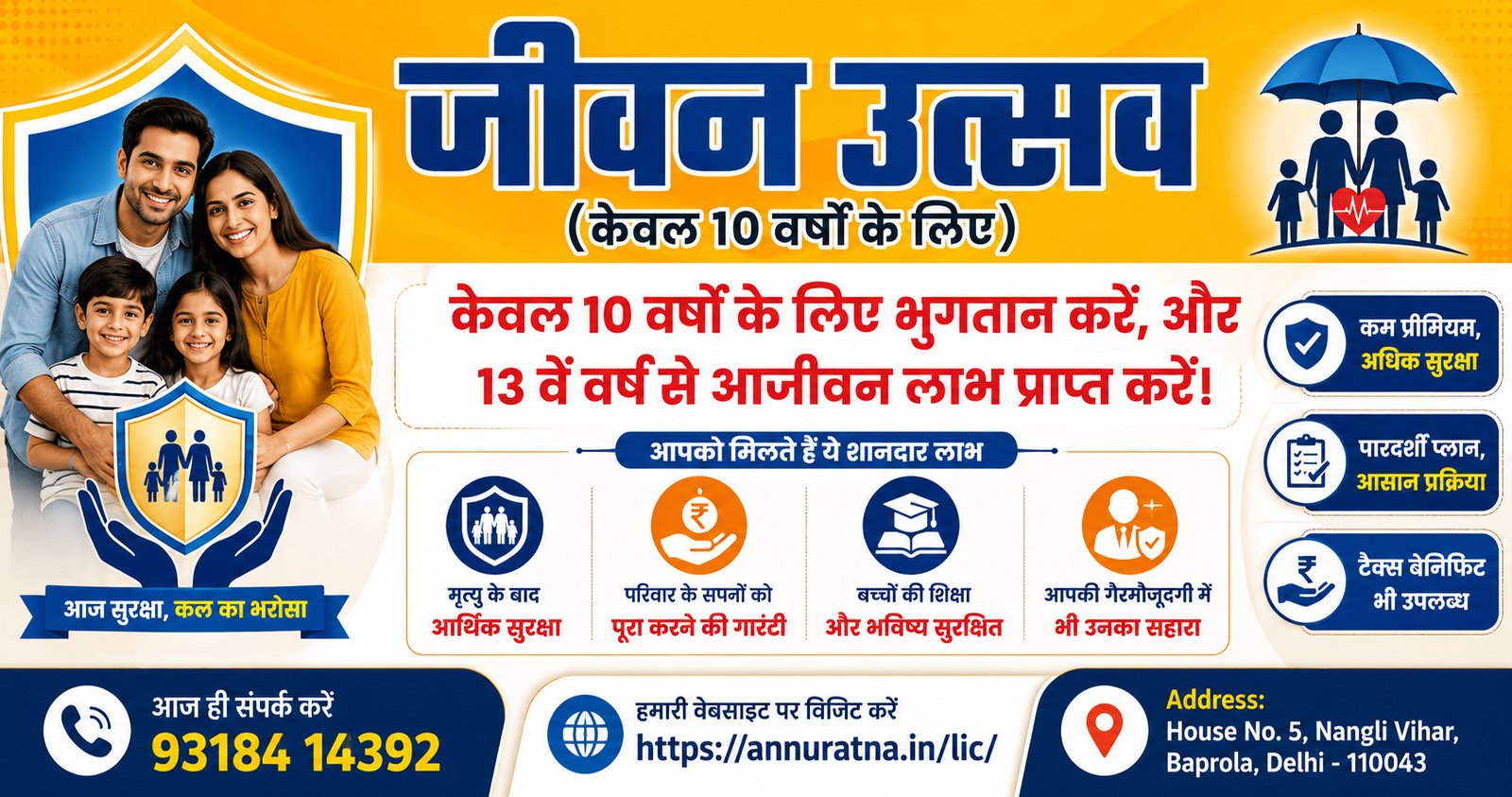 annuratna-lic-14