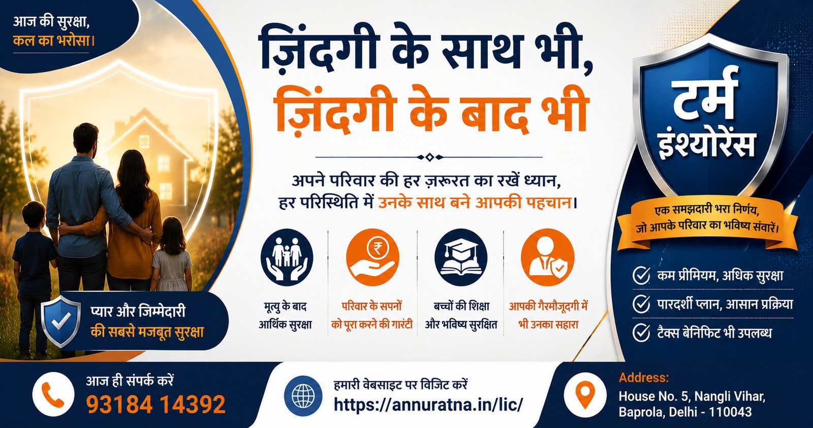 annuratna-lic-6